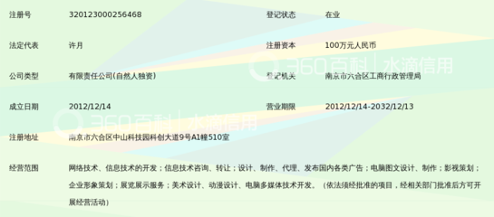 南京点讯网络科技